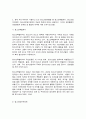 청소년활동론 4페이지