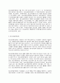 청소년활동론 5페이지