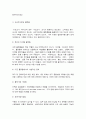 패션창업 8페이지