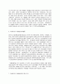 [사범/법학] 평생교육론  7페이지