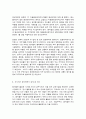 [사범/법학] 평생교육론  8페이지