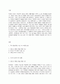 환경보건학개론 2페이지
