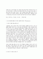 환경보건학개론 4페이지