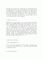 환경보건학개론 5페이지