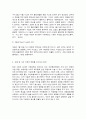 환경보건학개론 6페이지