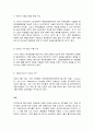 환경보건학개론 7페이지