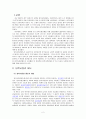 입학사정관제도를 설명하고 이 제도가 사교육(학원과 과외)를 억제하고 있는지 또 다른 사교육을 부추기고 있는지를 조사하여 보고하시오 2페이지