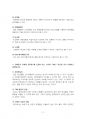 2021년 1학기 현대광고와 카피전략 기말시험 과제물(주관식 문제) 4페이지