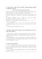 2021년 1학기 간호연구 기말시험 과제물(주관식 문제) 5페이지
