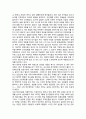 독후감 - 정주영, 이땅에 태어나서 2페이지