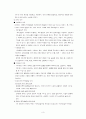 아동발달 유아를 대상으로 운동능력, 정서표현, 인지(언어)적 능력 중택1하여 관찰 후 보고서 제출(6세 유아 언어적 능력 평가 보고서) 3페이지
