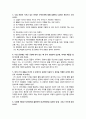 글쓰기 기말 2021] 글쓰기, 뒷처리 뒤처리, 글쓰기, 겉잡다 걷잡다, 글쓰기, 귀뜸 귀띰 귀띔, 명난젓 명란젓, 창난젓 창란젓, 카페 까페, 갈갈이 갈가리, 오랫만에 오랜만에 2페이지