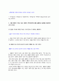 글쓰기 기말 2021] 글쓰기, 뒷처리 뒤처리, 글쓰기, 겉잡다 걷잡다, 글쓰기, 귀뜸 귀띰 귀띔, 명난젓 명란젓, 창난젓 창란젓, 카페 까페, 갈갈이 갈가리, 오랫만에 오랜만에 6페이지