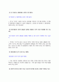 글쓰기 기말 2021] 글쓰기, 뒷처리 뒤처리, 글쓰기, 겉잡다 걷잡다, 글쓰기, 귀뜸 귀띰 귀띔, 명난젓 명란젓, 창난젓 창란젓, 카페 까페, 갈갈이 갈가리, 오랫만에 오랜만에 7페이지