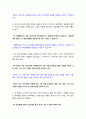 글쓰기 기말 2021] 글쓰기, 뒷처리 뒤처리, 글쓰기, 겉잡다 걷잡다, 글쓰기, 귀뜸 귀띰 귀띔, 명난젓 명란젓, 창난젓 창란젓, 카페 까페, 갈갈이 갈가리, 오랫만에 오랜만에 8페이지