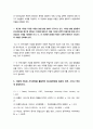 글쓰기 기말 2021] 글쓰기, 뒷처리 뒤처리, 글쓰기, 겉잡다 걷잡다, 글쓰기, 귀뜸 귀띰 귀띔, 명난젓 명란젓, 창난젓 창란젓, 카페 까페, 갈갈이 갈가리, 오랫만에 오랜만에 10페이지