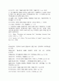 글쓰기 기말 2021] 글쓰기, 뒷처리 뒤처리, 글쓰기, 겉잡다 걷잡다, 글쓰기, 귀뜸 귀띰 귀띔, 명난젓 명란젓, 창난젓 창란젓, 카페 까페, 갈갈이 갈가리, 오랫만에 오랜만에 11페이지
