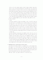 [인적자원개발론] 인적자원의 개념과 관리, 한국과 국제 인적자원 비교 5페이지