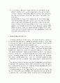 [평생교육과 우리의 삶] 현대사회에서 평생교육의 필요성에 대해 설명하고, 평생교육 진흥을 위한 방안에 대해 논의하시오. 2페이지