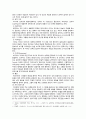 [유아발달] 2021년, 기말시험(온라인과제물), 1. 유아발달의 이론 중 정신분석학 이론과 동물행동학 이론을 각각 설명, 발달을  살펴보는 관점을 비교, 2. 유아기 자아개념 및 자아존중감 발달의 특성을 설명하고, 바람직한 교사의 역할, 3. 정서발달의 이론적 배경을 설명, 유아기 정서발달에 영향을 미치는 요인 3페이지