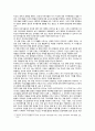 [유아발달] 2021년, 기말시험(온라인과제물), 1. 유아발달의 이론 중 정신분석학 이론과 동물행동학 이론을 각각 설명, 발달을  살펴보는 관점을 비교, 2. 유아기 자아개념 및 자아존중감 발달의 특성을 설명하고, 바람직한 교사의 역할, 3. 정서발달의 이론적 배경을 설명, 유아기 정서발달에 영향을 미치는 요인 9페이지