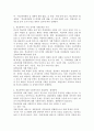 본인이 생각할때 최근 한국의 학교문제 중에서 가장 심각한 사회문제라고 생각하는 것을 한가지 제시하세요. 자신이 제시한 학교문제가 왜 가장 심각한 사회문제 라고 생각하는지에 대한 자신의 의견을 제시하고 그 문제에 대한 사회복지적인 개입방안, 예방방안을 제시하세요. 3페이지
