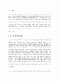 칼 로저스의 인간중심상담의 기본가정과 주요개념 및 상담기술을 설명하고 인간중심상담에 대한 학습자의 의견을 제시하시오 2페이지
