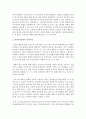 칼 로저스의 인간중심상담의 기본가정과 주요개념 및 상담기술을 설명하고 인간중심상담에 대한 학습자의 의견을 제시하시오 3페이지