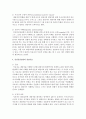 칼 로저스의 인간중심상담의 기본가정과 주요개념 및 상담기술을 설명하고 인간중심상담에 대한 학습자의 의견을 제시하시오 5페이지