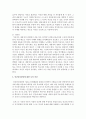 칼 로저스의 인간중심상담의 기본가정과 주요개념 및 상담기술을 설명하고 인간중심상담에 대한 학습자의 의견을 제시하시오 6페이지