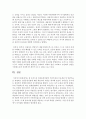 칼 로저스의 인간중심상담의 기본가정과 주요개념 및 상담기술을 설명하고 인간중심상담에 대한 학습자의 의견을 제시하시오 7페이지