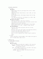 [인간행동과 사회환경] 정신역동이론, 행동주의이론, 인지이론, 인본주의이론, 사회체계이론 6페이지