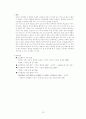 [인간행동과 사회환경] 정신역동이론, 행동주의이론, 인지이론, 인본주의이론, 사회체계이론 12페이지