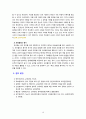 [2021 교육과정][기말시험] 1. 타일러(R. Tyler)의 교육과정 모형에 대해 구체적으로 설명하고 이 모형을 유아교육에 적용하는 방안에 대해 설명하시오. 2.다문화 교육과정의 의의를 사회적 측면에서 설명하고 이를 유아교육에 적용하는 방안에 대해 구체적으로 설명하시오. 3.만 3세에서 만 5세 유아 1인의 행동, 태도, 또래 상호작용 등 유아의 다양한 10페이지