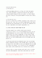 가족건강간호학 기말]1.우리나라의 노인학대가족 가족건강간호학 노인학대 발생현황 노인학대가족에 대한 사회정책과 간호학적 중재방안 가족건강간호학 2.본인 가족을 대상으로 가족간호과정 작성, 프리드만의 가족사정도구를 적용하여 가족구조, 가족기능과 가족발달단계 사정, 가계도 외부체계도 가족연대기 사회지지체계도 가족아프가사정도구 최근 경험표 6페이지