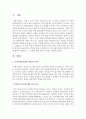 지역사회복지실천 다원주의 이론에 대하여 설명하고, 그 이론에 대한 개인의 의견을 서술하시오 2페이지
