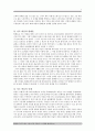 빌레몬서 연구 예수 그리스도의 사랑과 그 실천에 대하여 8페이지