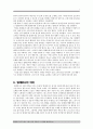 빌레몬서 연구 예수 그리스도의 사랑과 그 실천에 대하여 9페이지