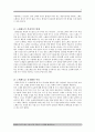 빌레몬서 연구 예수 그리스도의 사랑과 그 실천에 대하여 10페이지