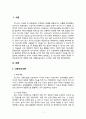 다중지능 이론이 무엇인지 작성하고 다중지능 이론이 영유아 수학교육에 미친 영향을 사례를 들어 설명하시오. 2페이지