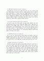 다중지능 이론이 무엇인지 작성하고 다중지능 이론이 영유아 수학교육에 미친 영향을 사례를 들어 설명하시오. 5페이지