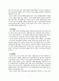 영유아 시기 놀이의 중요성에 대한 내용을 스크랩(미디어 매체 및 관련 논문)하고 자신의 견해를 정리하시오. 5페이지