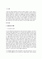 보육교사의 역할과 자질을 쓰고, 예비교사로서 자신이 생각하는 좋은 보육교사란 어떤 교사를 말하는지 자신의 견해를 서술해 보시오. 2페이지