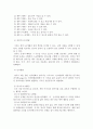 0세 영아의 건강 발달을 위한 부모의 역할을 논하시오. 3페이지