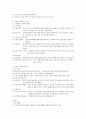 한국과 외국의 가족복지정책을 비교 분석 후 향후 가족복지정책가족의 변화적 특성을 살펴보고 다문화가정의 현실적 문제점과 대안 제시 2페이지