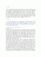 [교과논리및논술] 2021년, 기말시험(온라인과제물) 2페이지