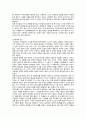 [교과논리및논술] 2021년, 기말시험(온라인과제물) 4페이지