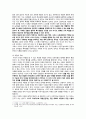 [교과논리및논술] 2021년, 기말시험(온라인과제물) 7페이지
