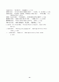 2021 1학기 방통대 글쓰기 기말시험 온라인과제물 10페이지