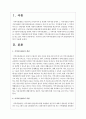 우리나라 전체 지역아동센터의 중장기적 발전방안에 대하여 서술하시오 2페이지